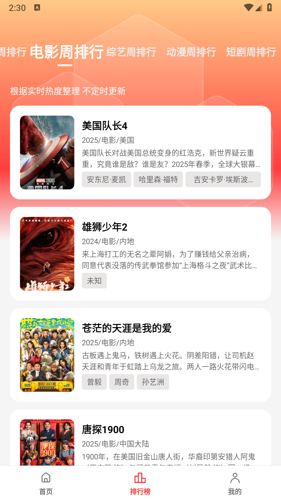 橘汁最新版 截图5