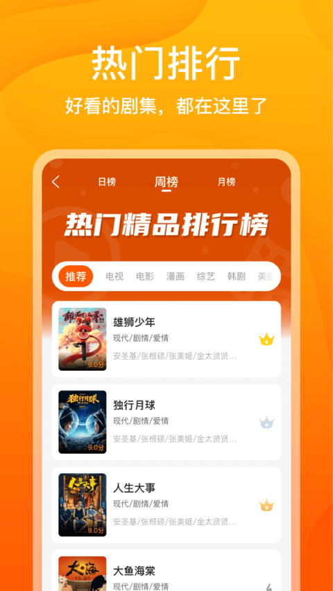 风筝影评免费追剧app