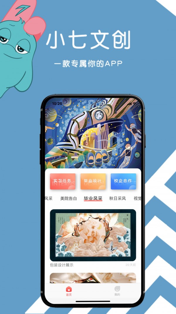 小七文创 截图2