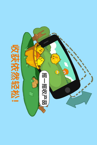 QQ牧场 截图4