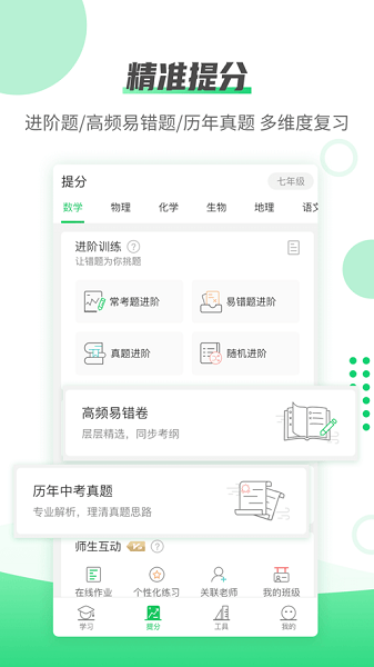 伴印app 截图1