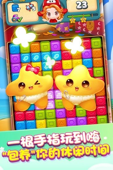 快乐点点消手游 截图2