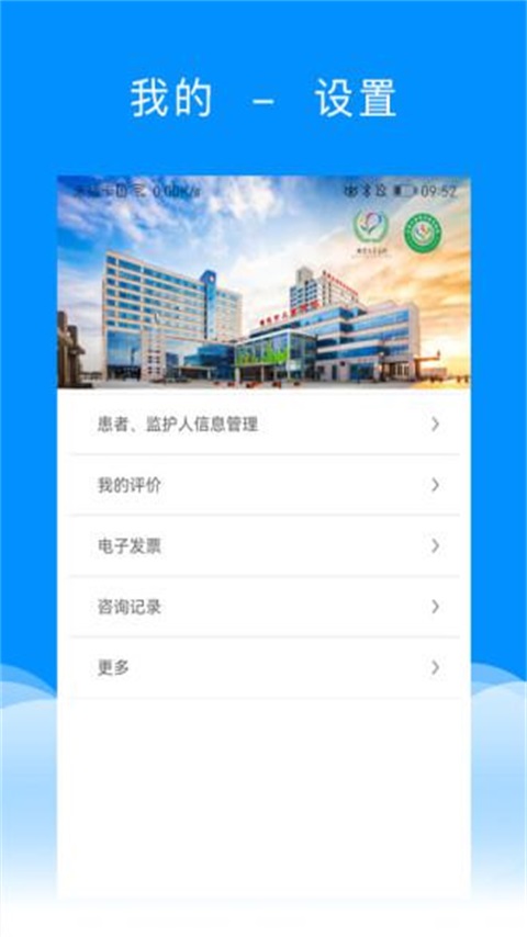 北京儿童医院保定医院app 截图3