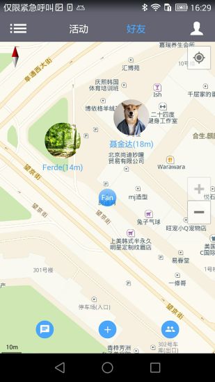 WIFI附近交友 截图2