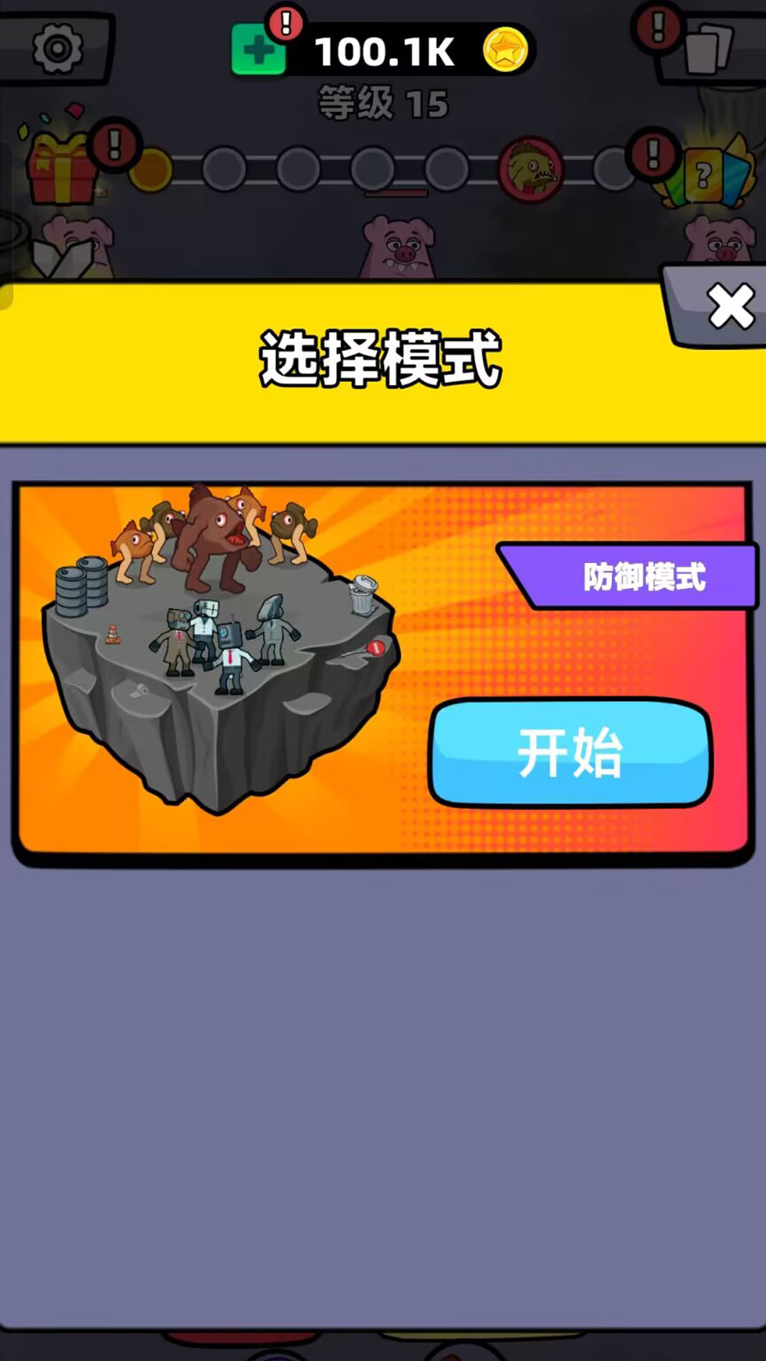 怪兽大进化 截图2