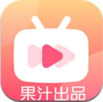 果汁追剧安卓版