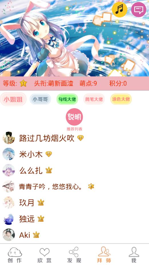 二次元绘画创作app 截图4