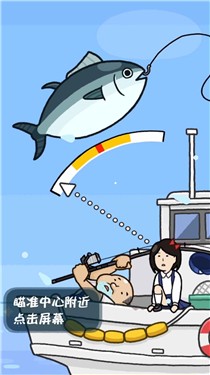 咸鱼要上天安卓版 截图1
