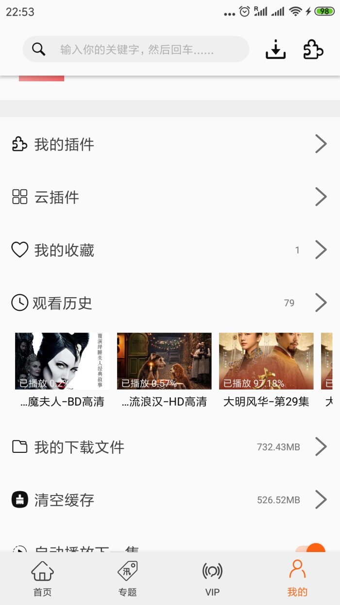 追剧喵app 截图3