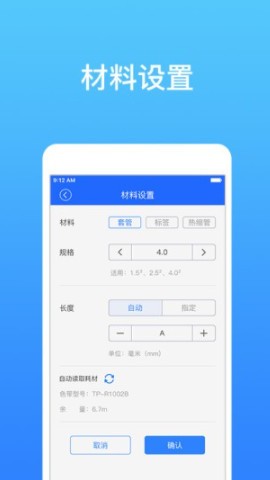 硕方打印 截图4