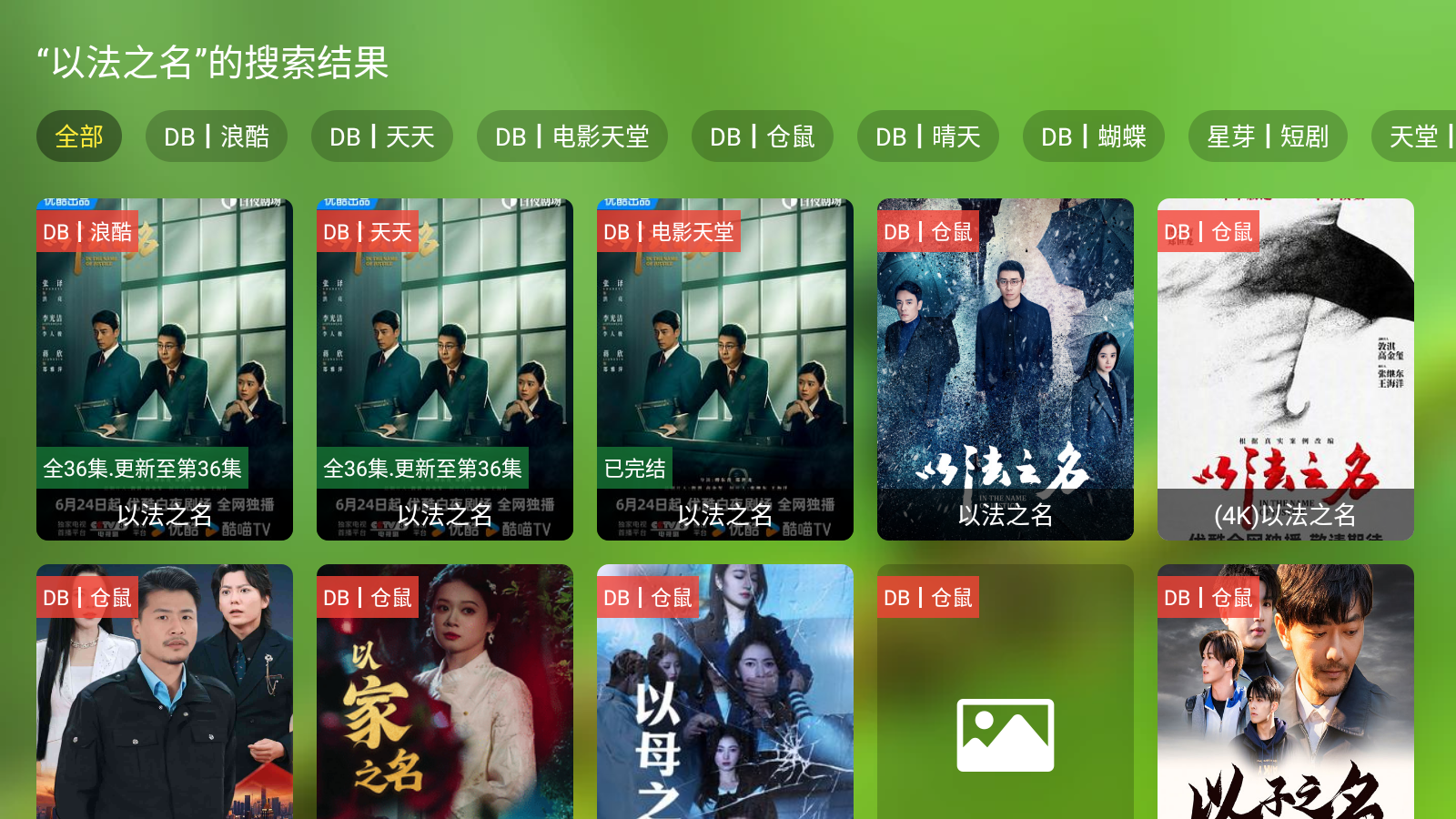 DB影院免费版 截图6