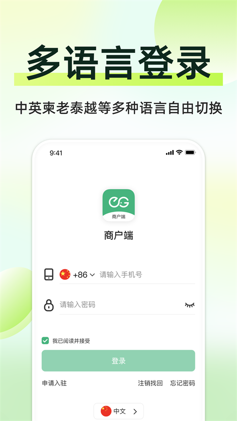 金边外卖app柬单点 截图1