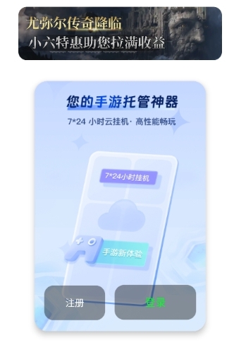 小六云手机最新版 截图5