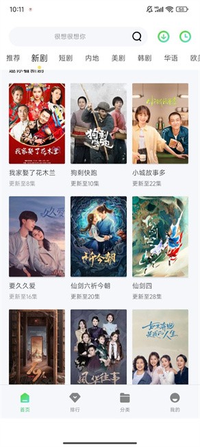 战狼影院免费观看 截图1