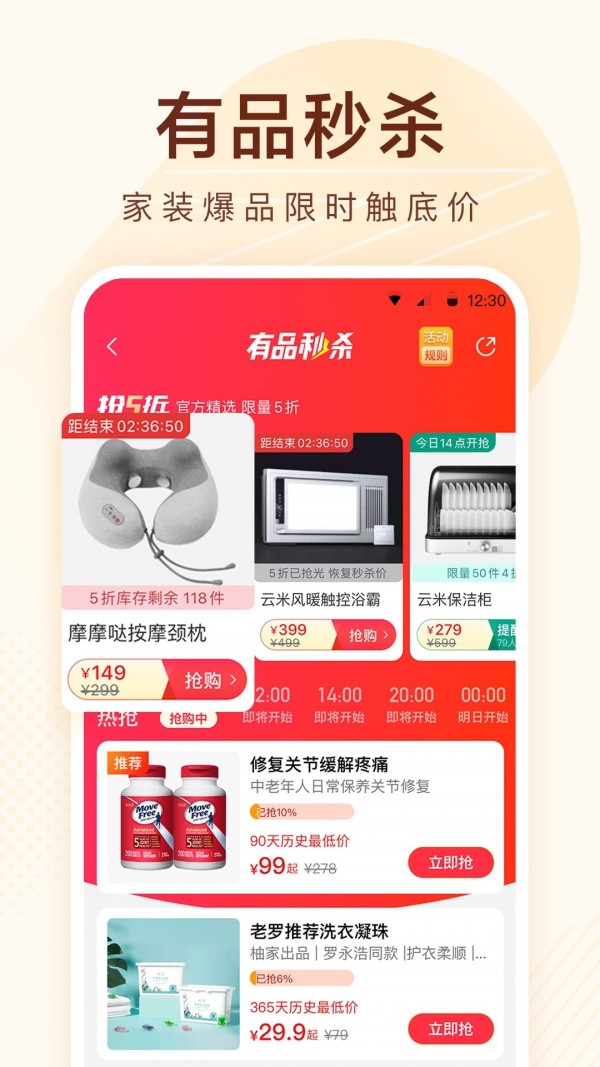 小米有品 截图5