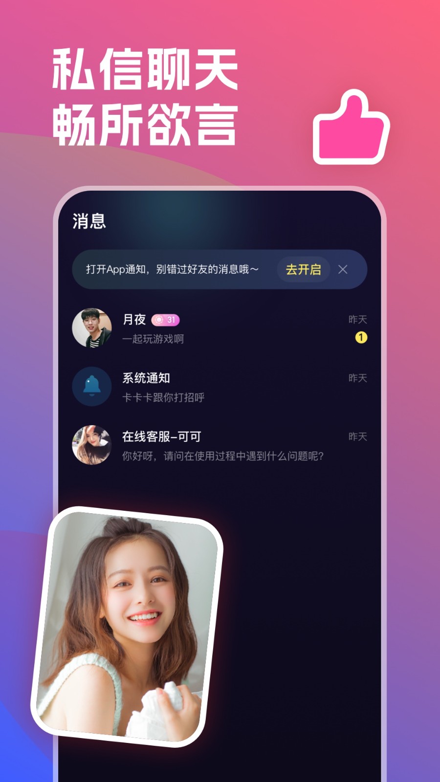 双鱼星球 截图2