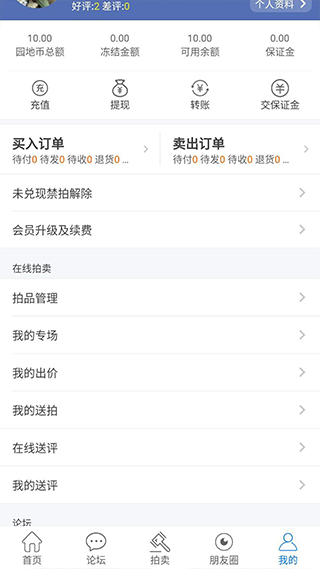 古泉园地 截图3