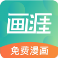 画涯动漫APP  v1.3.0.2.8