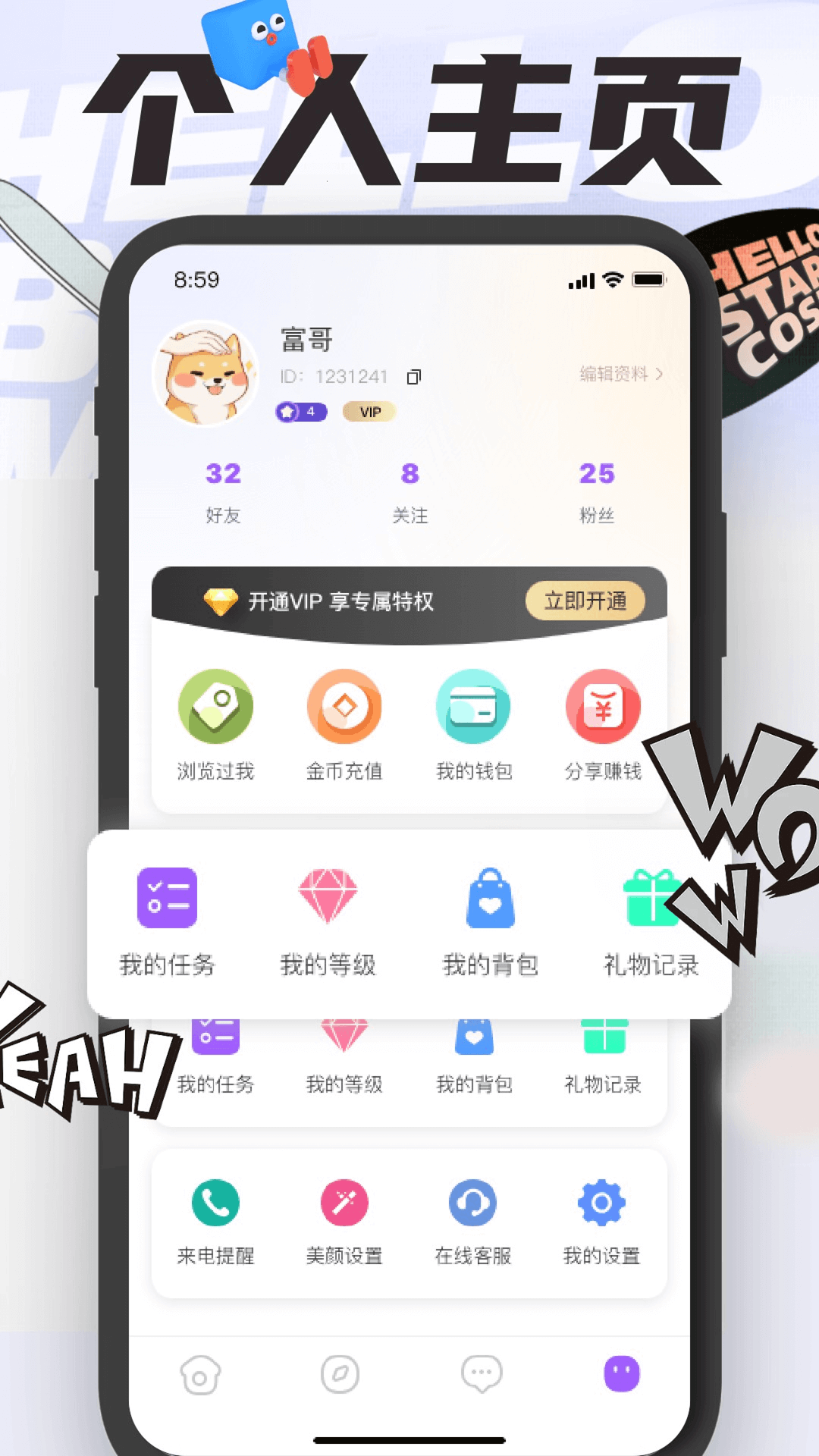 沐爱app官方 截图4