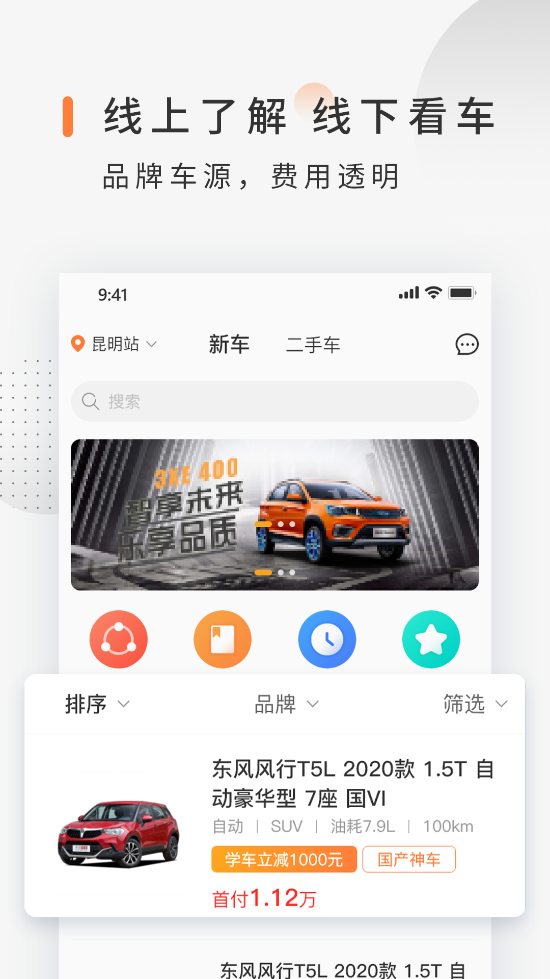 司巢学车app 截图3