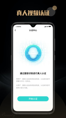 陌尤app手机版 截图3