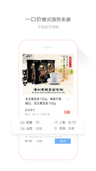 白送 截图4