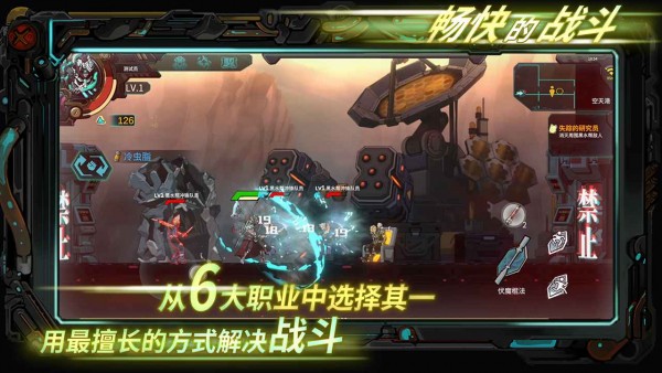 星海先锋歧遇号完整版 截图3