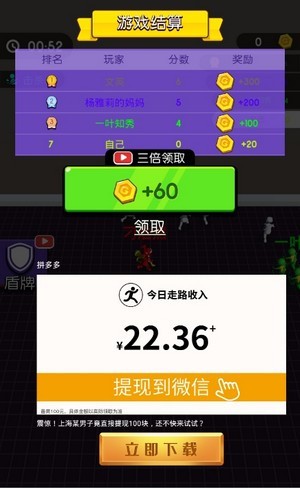 小样你别跑 截图2