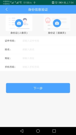 云南etc云卡通 v3.4.1