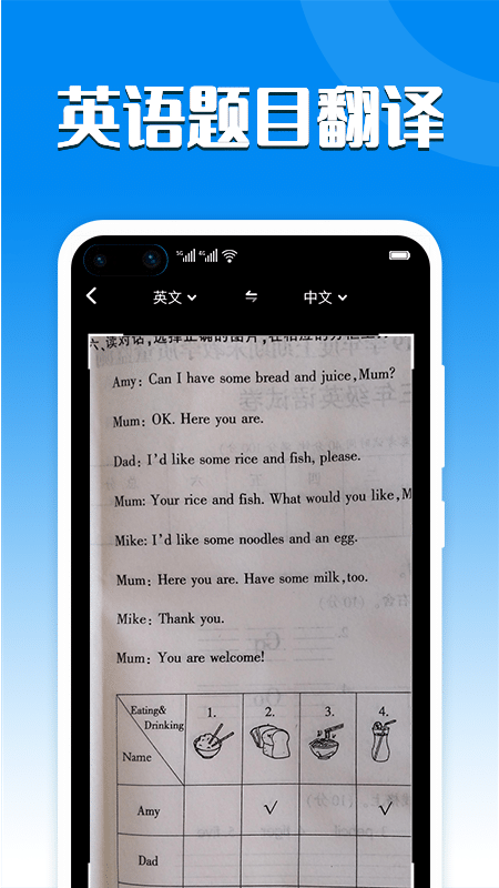 翻译英汉互译免费软件 截图4