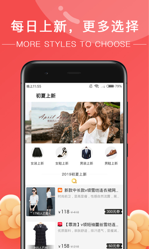 星券APP 截图3