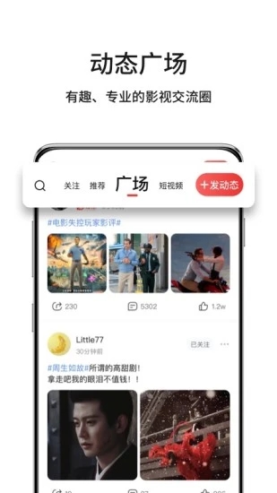 现在电影 截图1