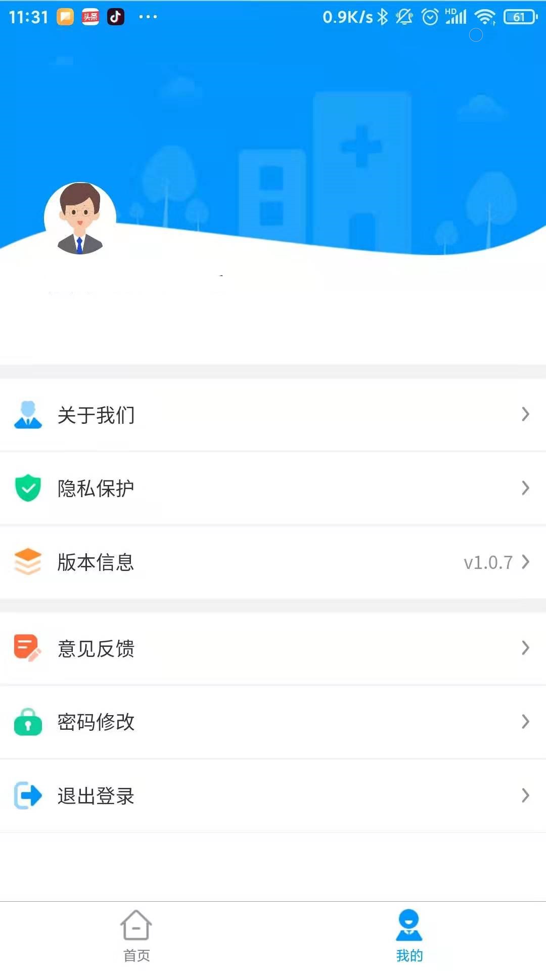 云享药房 截图4