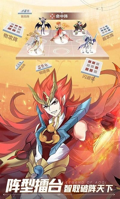 奥奇传说无限资源版 截图1