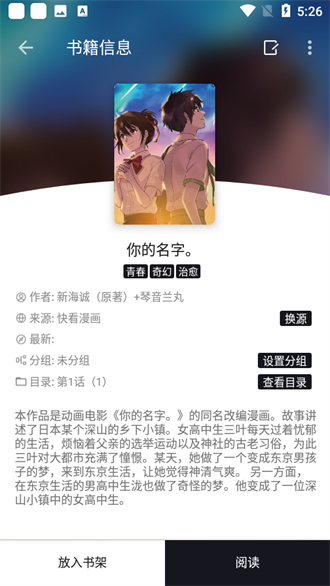 泼辣漫画免费版 截图4