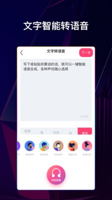 字幕说视频制作 截图1