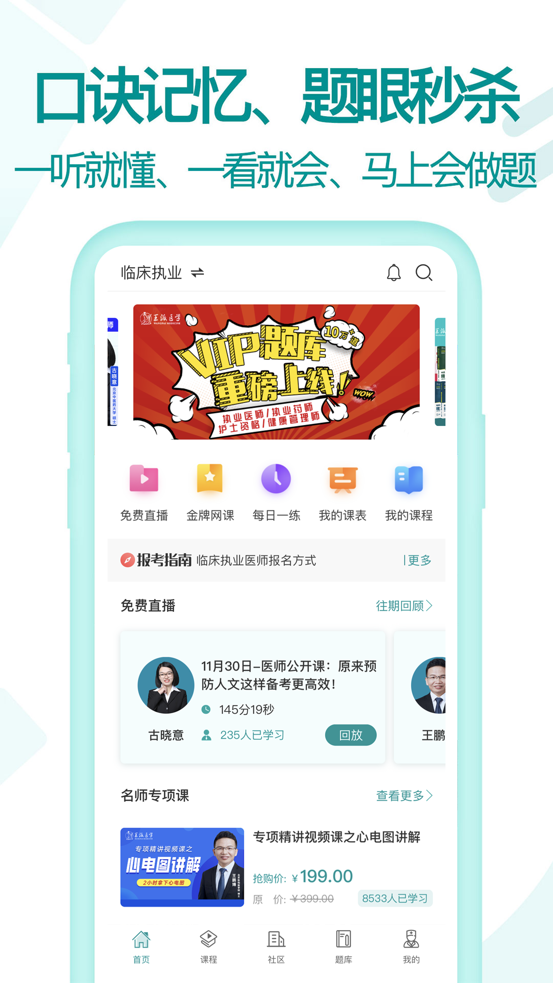 王派医学软件 截图2