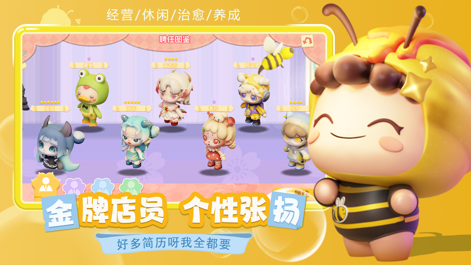 梦想乐园正版 截图4