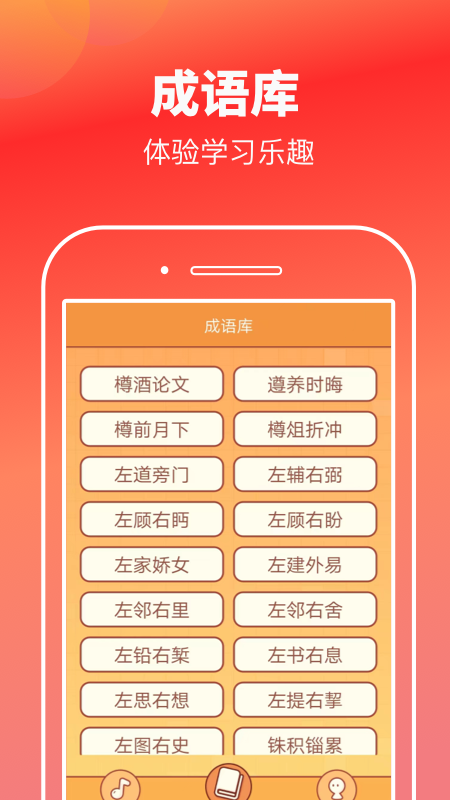 猜歌高手app 截图2