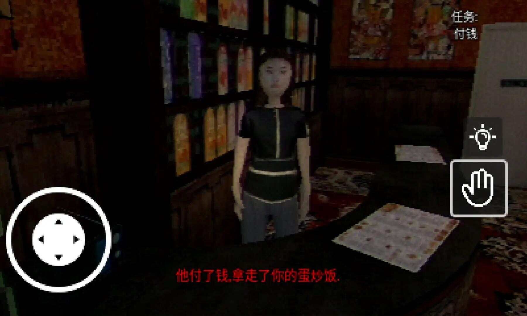 蛋炒饭惊魂夜手机版