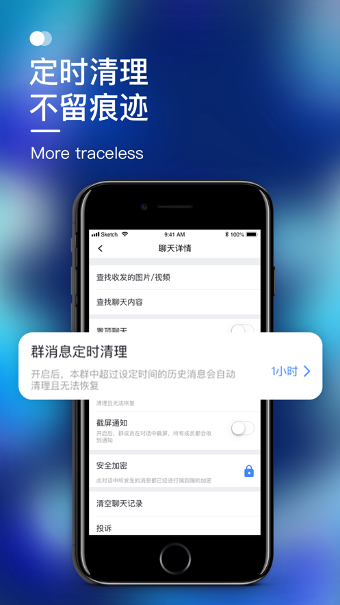 默往最新版 截图3