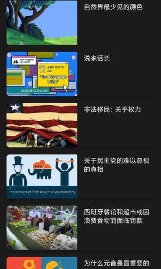 bbc在线收听 截图4