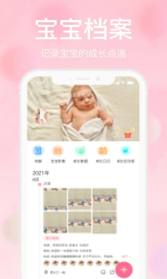 宝宝云app v151