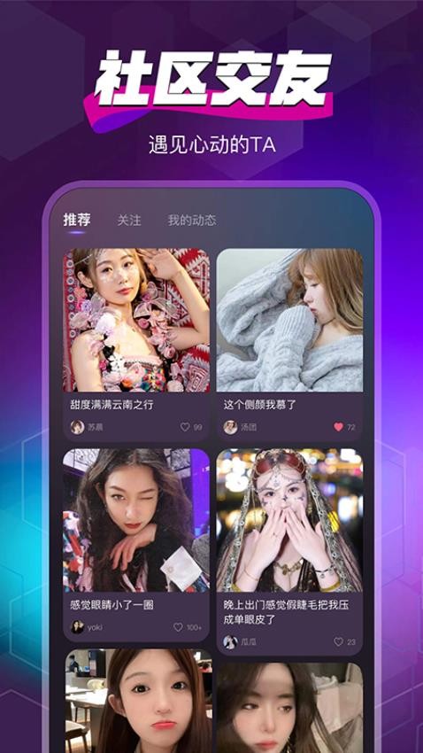 随心语音app 截图1