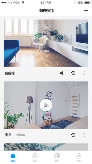 华为安居智能摄像机 截图1