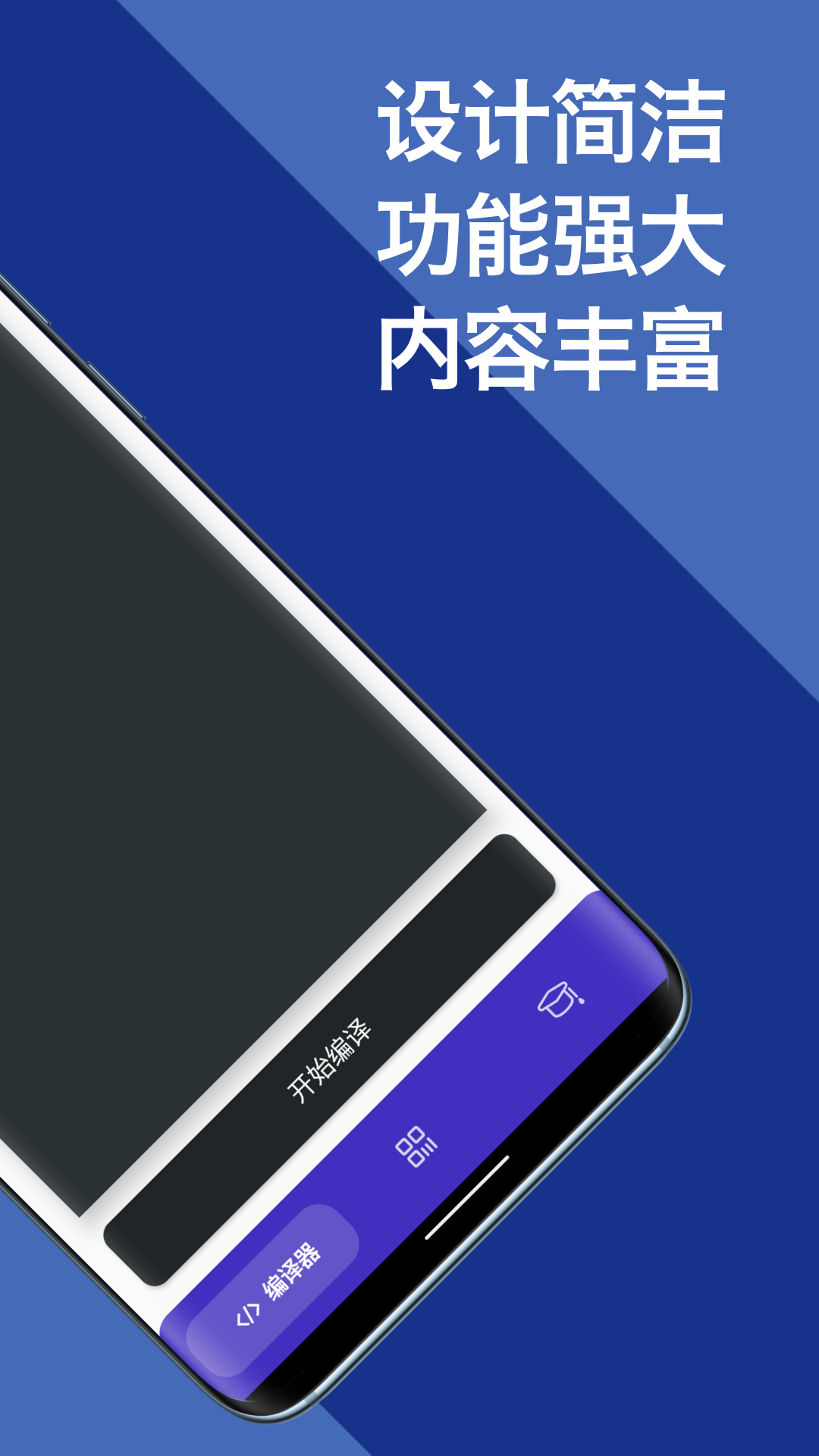 C语言app v1.01 截图2