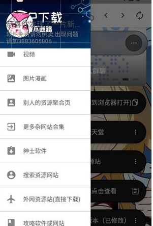 笨蛋的小窝资源库安卓最新版 截图4