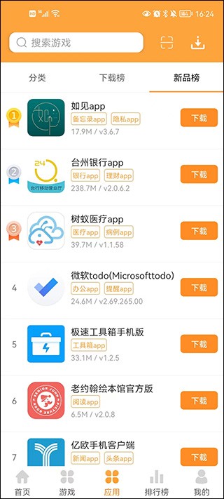 叉叉游戏盒子 截图2