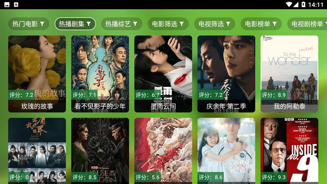 影视壳ko猫免费版 截图3