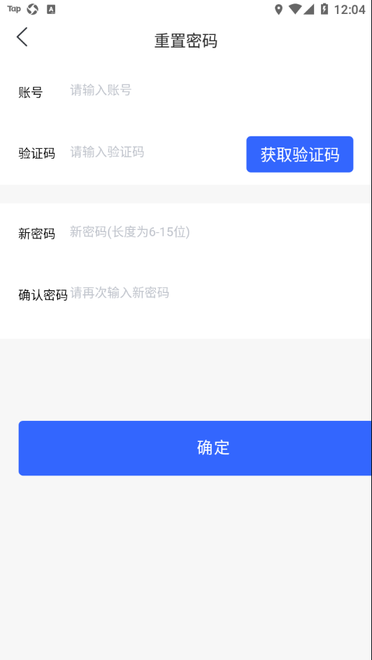 东e管(东原物业服务管理app) 截图3